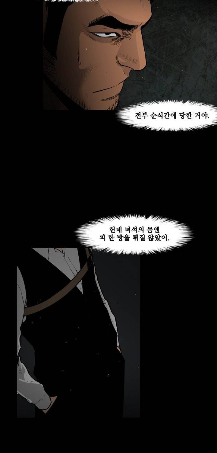 통 엣지 33화 7