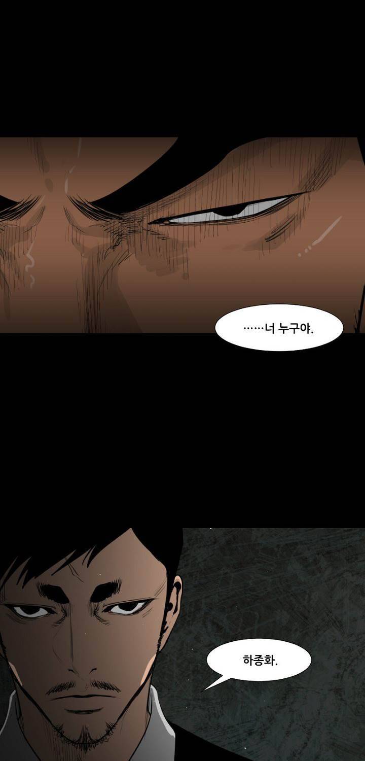통 엣지 33화 8