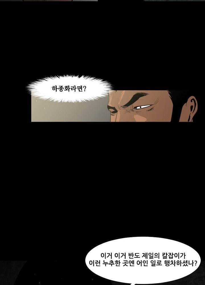 통 엣지 33화 9