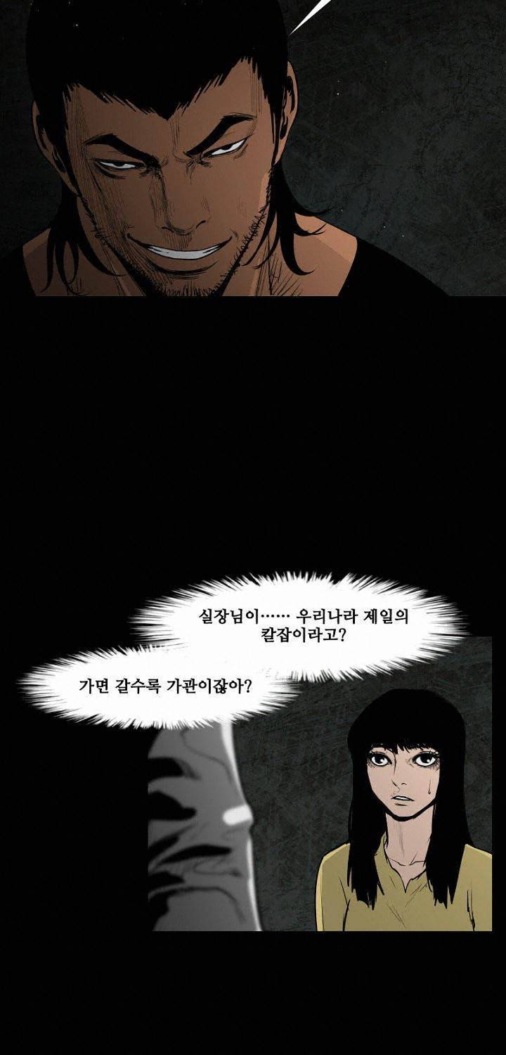 통 엣지 33화 10