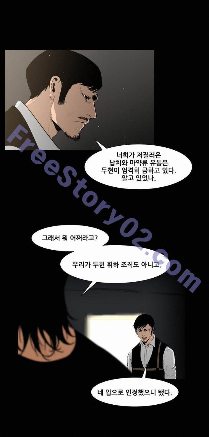 통 엣지 33화 11