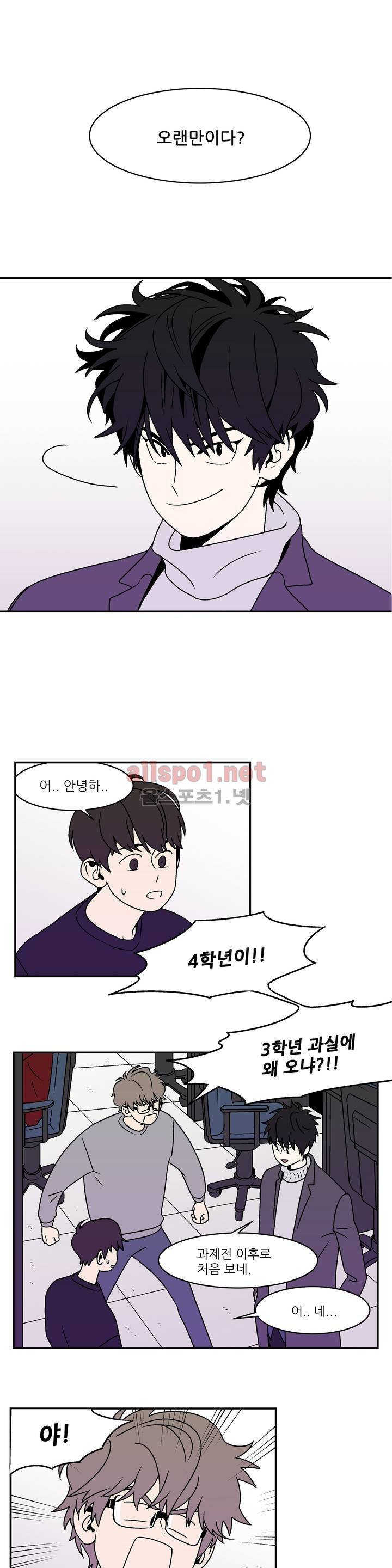 욕망이라는 것에 대하여 6화 1