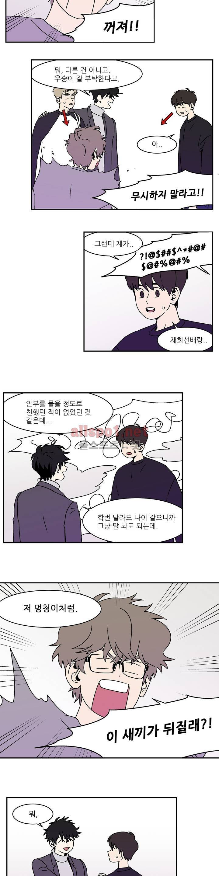 욕망이라는 것에 대하여 6화 2