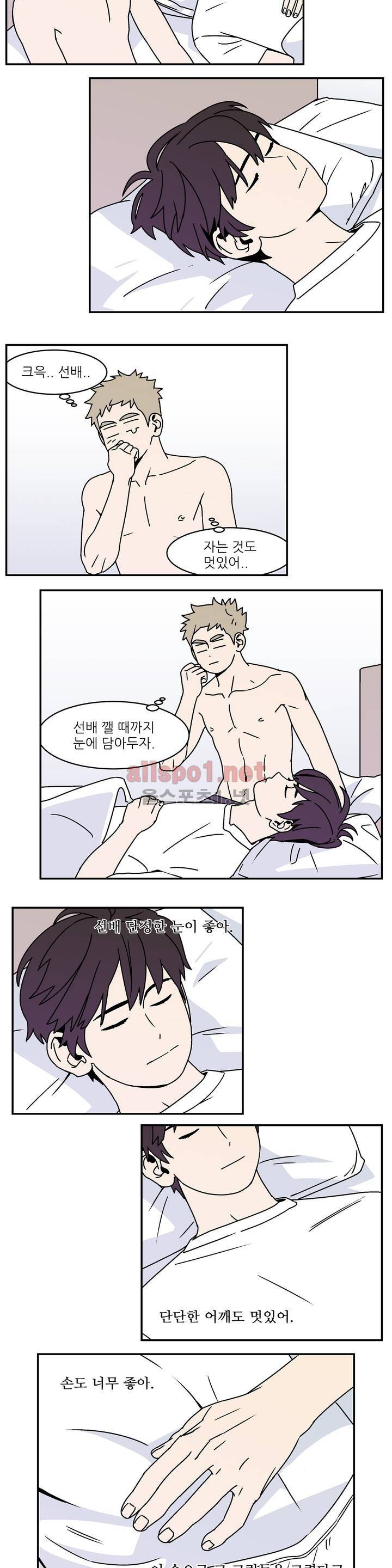 욕망이라는 것에 대하여 16화 3