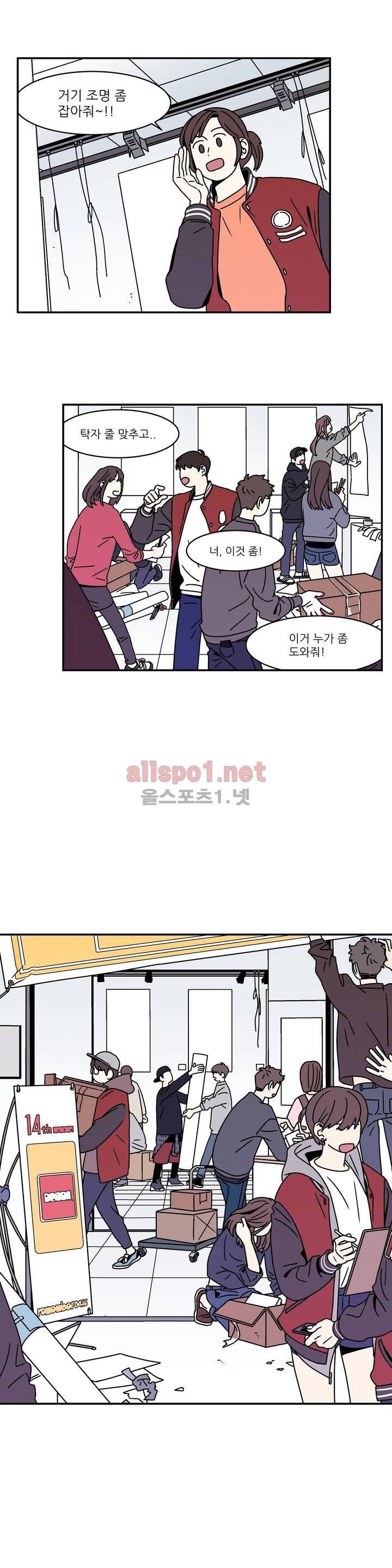 욕망이라는 것에 대하여 26화 1