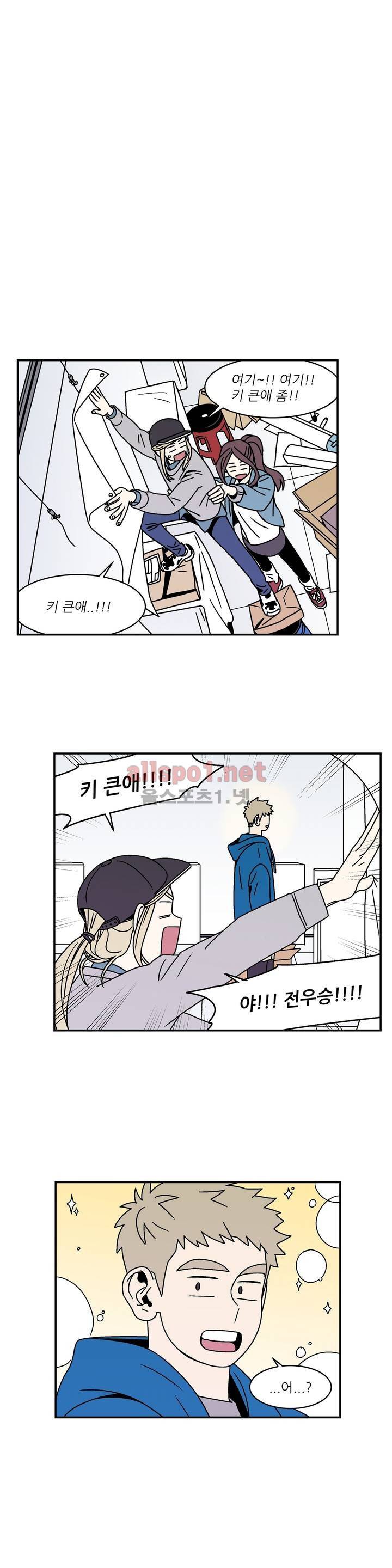 욕망이라는 것에 대하여 26화 2