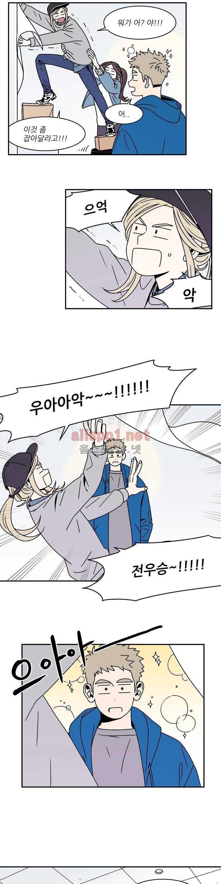 욕망이라는 것에 대하여 26화 3