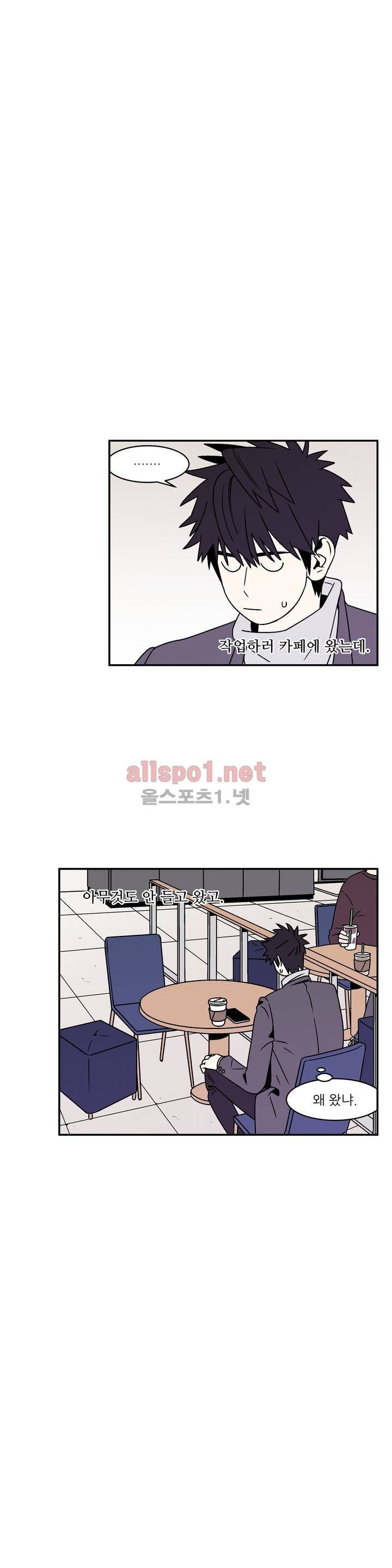 욕망이라는 것에 대하여 36화 (2부) 1