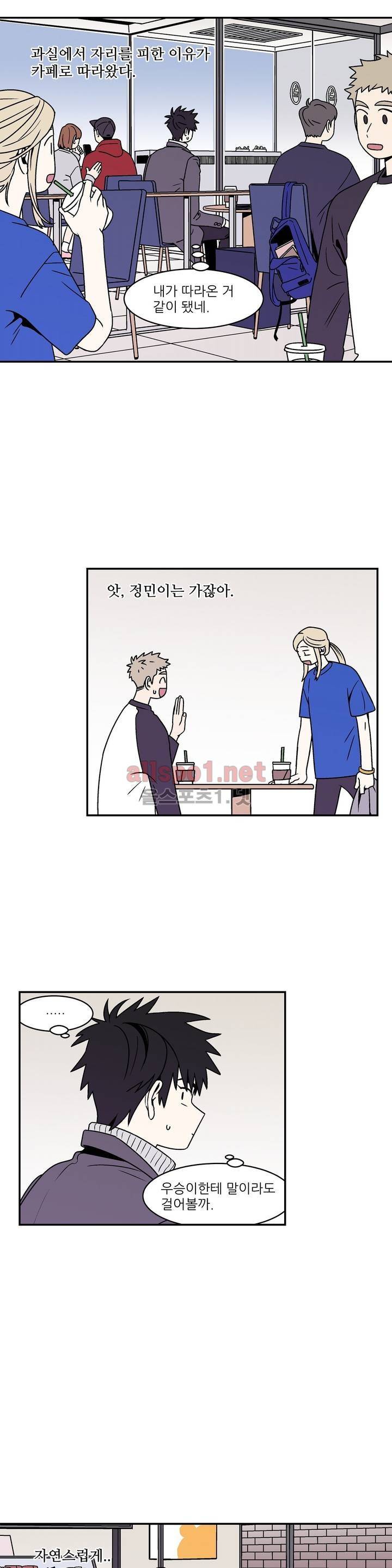 욕망이라는 것에 대하여 36화 (2부) 2