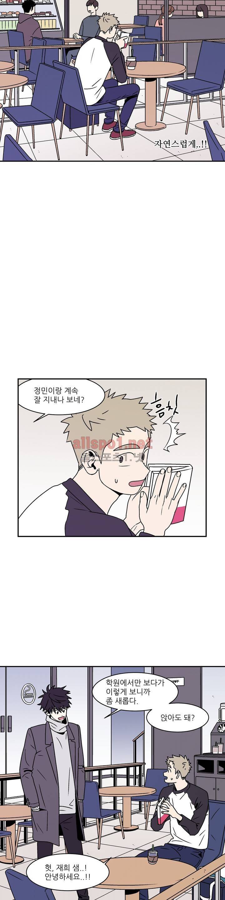 욕망이라는 것에 대하여 36화 (2부) 3