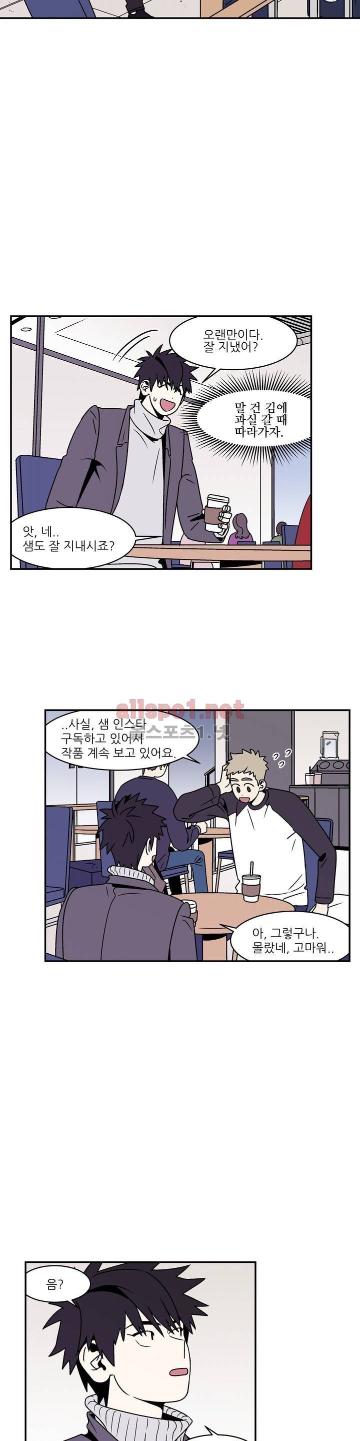욕망이라는 것에 대하여 36화 (2부) 4