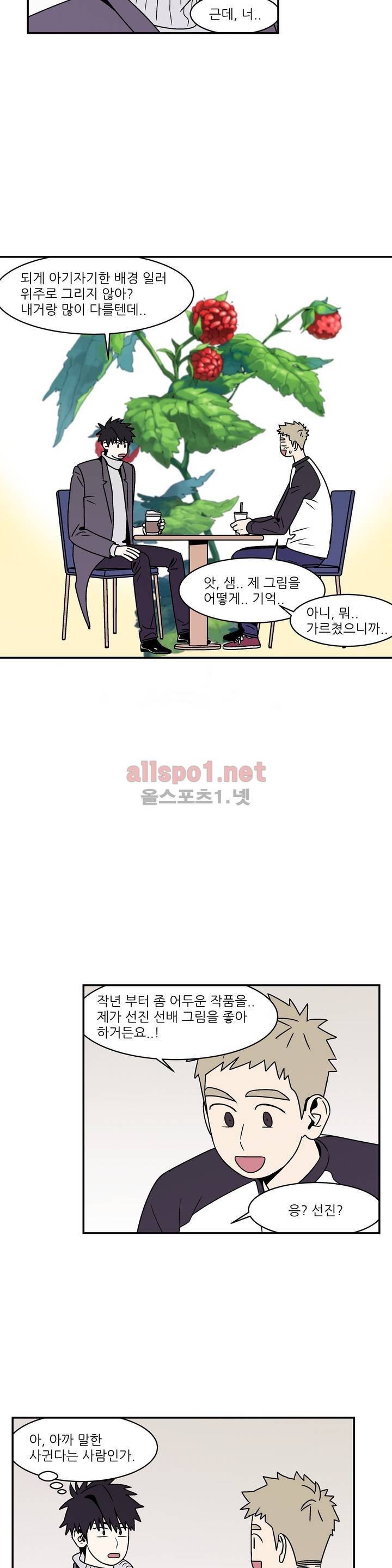 욕망이라는 것에 대하여 36화 (2부) 5