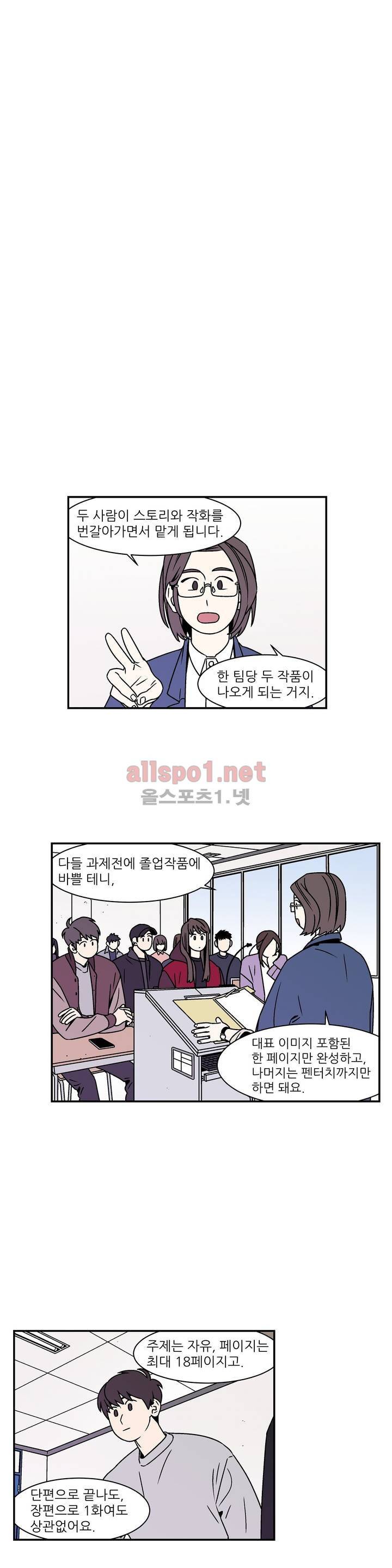 욕망이라는 것에 대하여 46화 (2부) 1