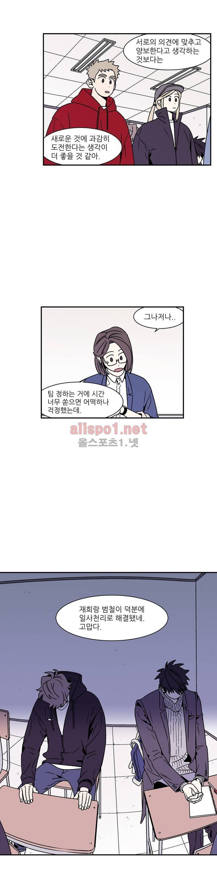 욕망이라는 것에 대하여 46화 (2부) 2