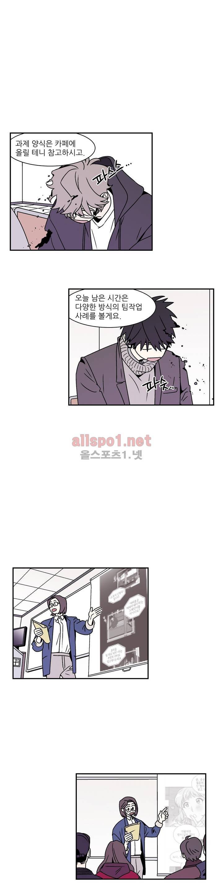 욕망이라는 것에 대하여 46화 (2부) 3