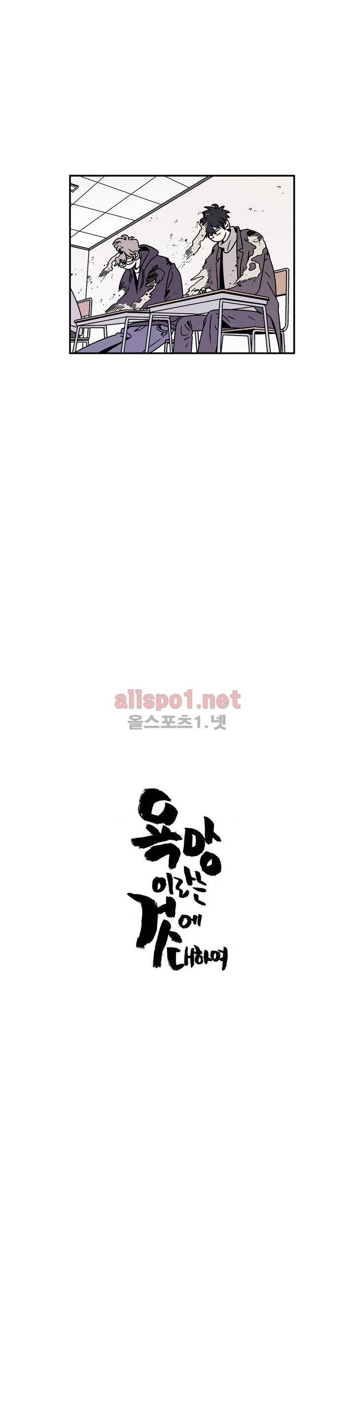 욕망이라는 것에 대하여 46화 (2부) 4