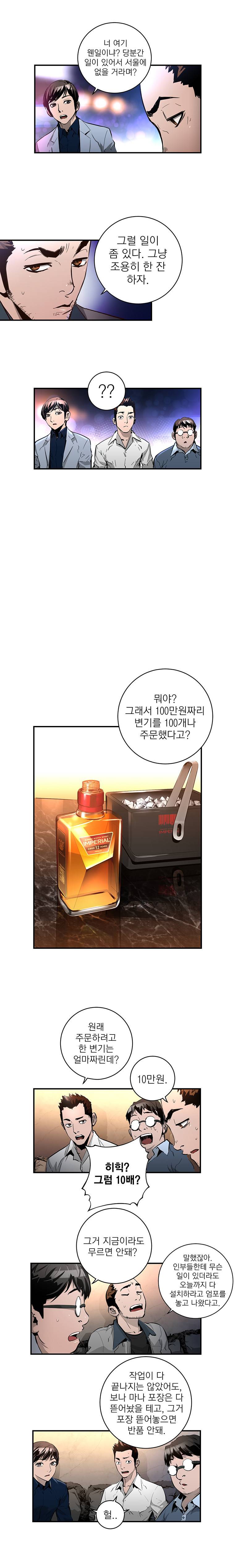 4버디스 5화 - 이공유의 함께 하는 방법 (3) 2
