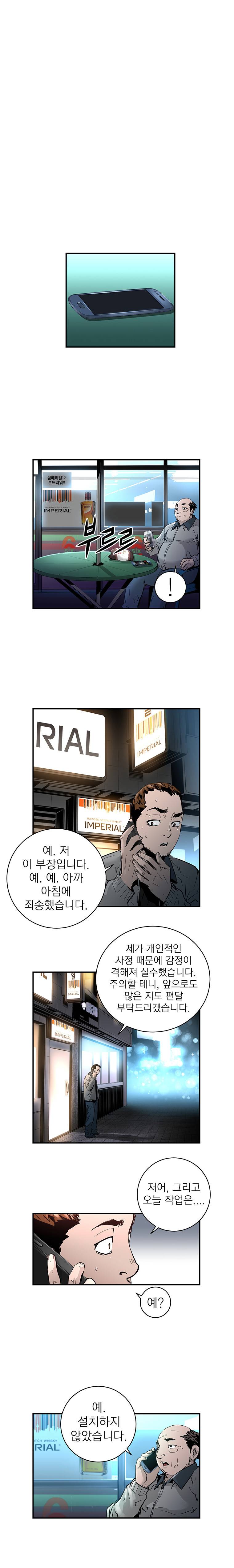 4버디스 5화 - 이공유의 함께 하는 방법 (3) 5