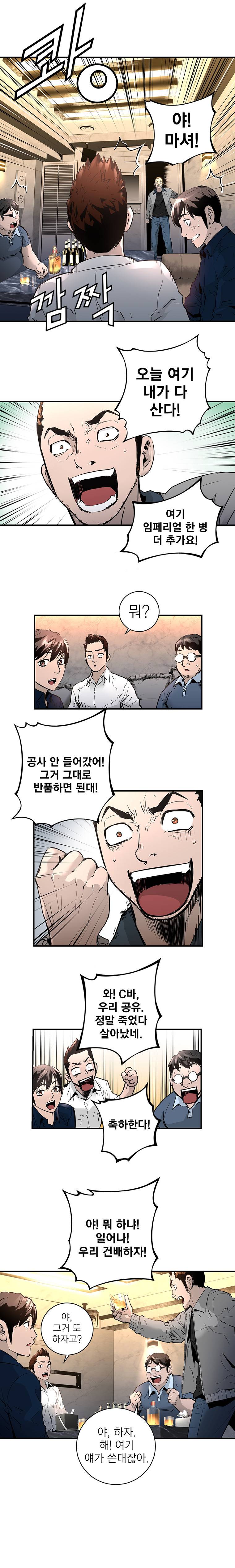 4버디스 5화 - 이공유의 함께 하는 방법 (3) 7