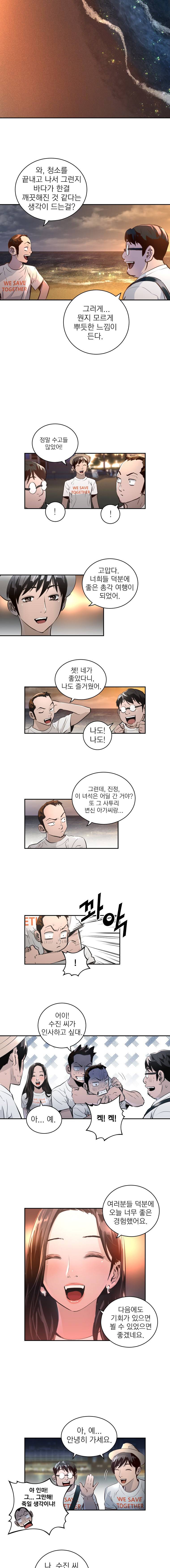 4버디스 시즌2 5화 4