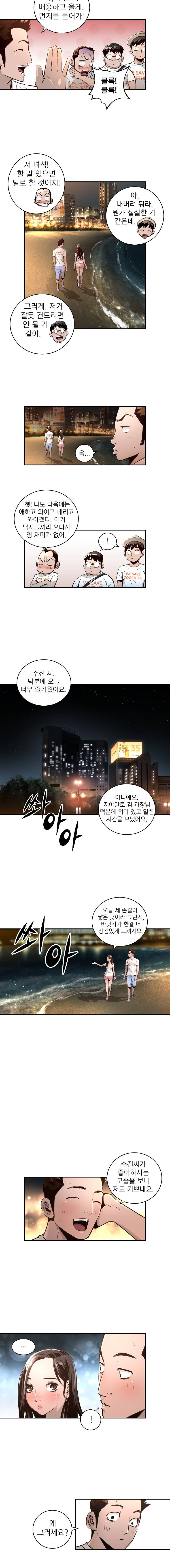 4버디스 시즌2 5화 5