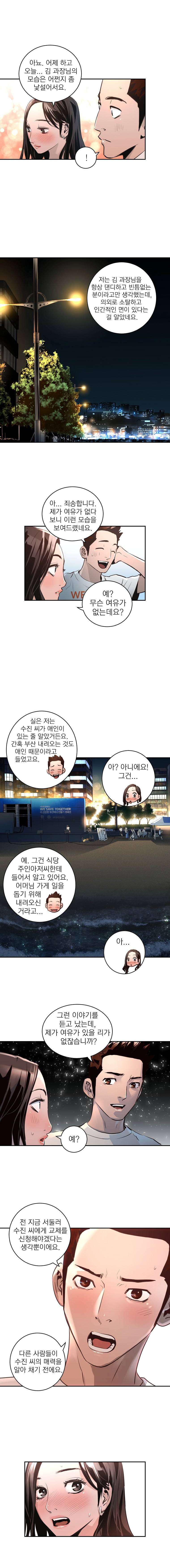 4버디스 시즌2 5화 6