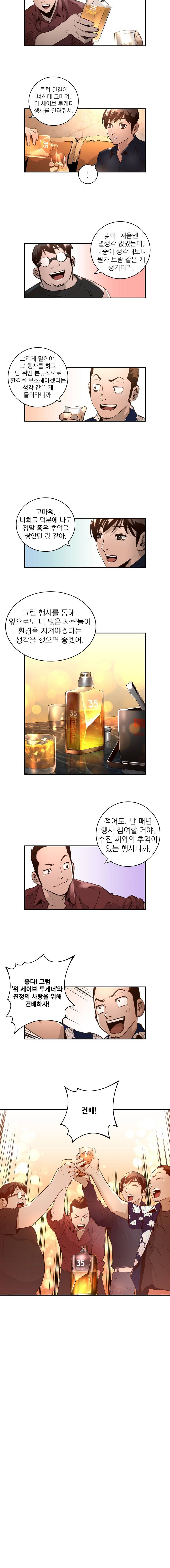 4버디스 시즌2 5화 8