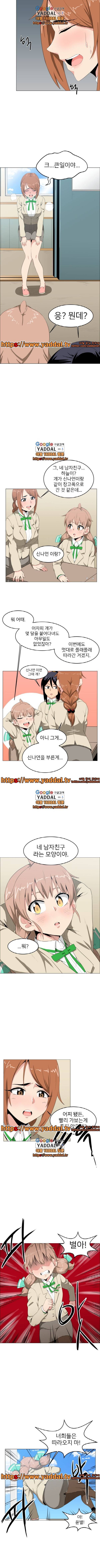 선배가 합법이든 아니든 안된다구요 6화 2