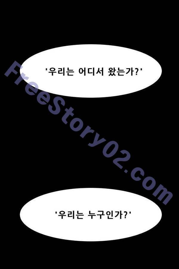 감염자 68화 1