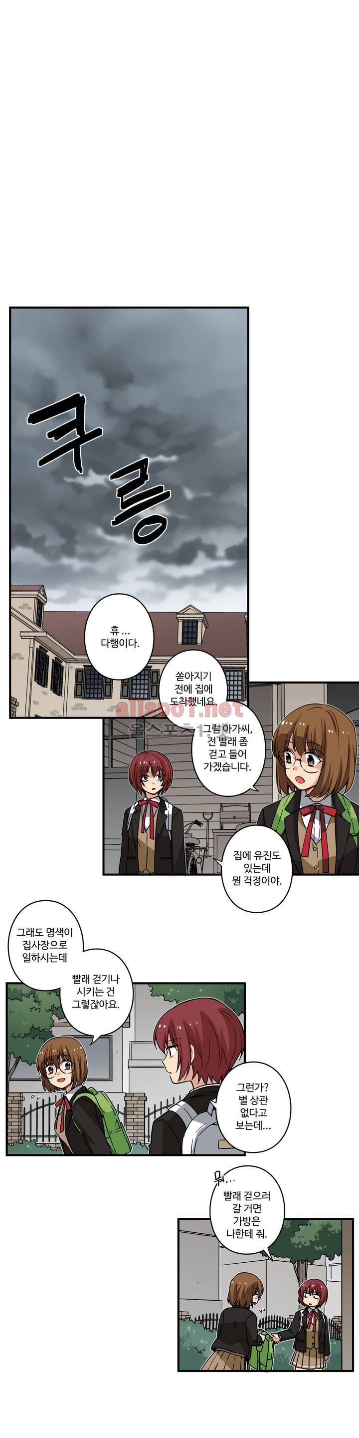 내 집사는 비정규직 29화 1