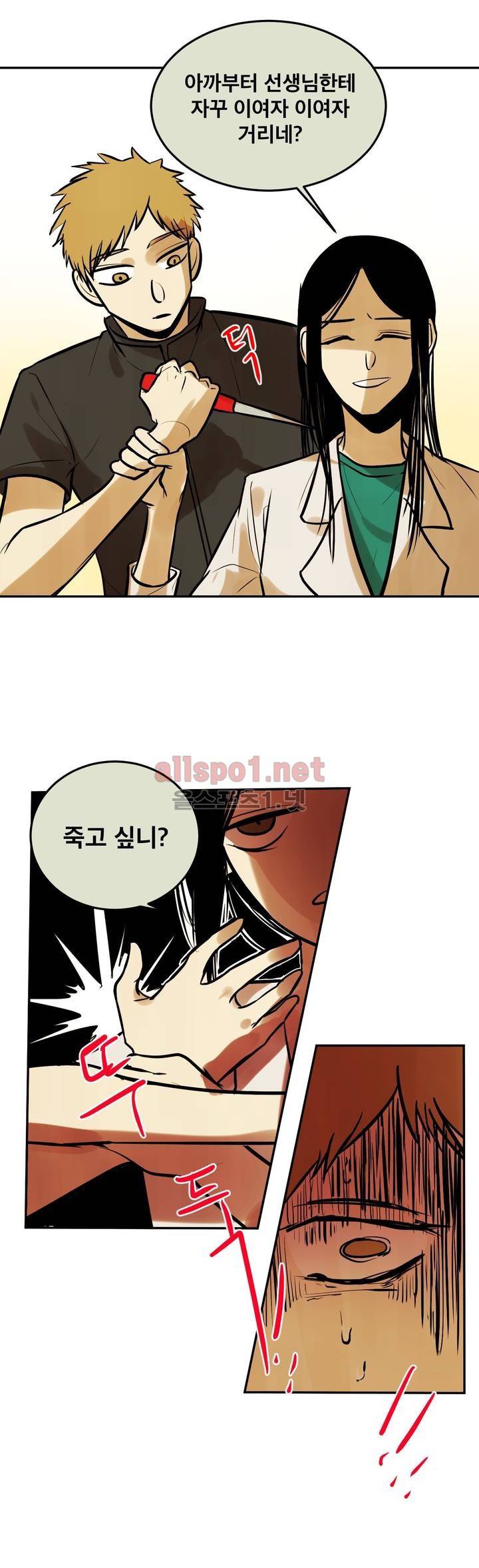 내 학생이 싸이코패스일 리가 없어 76화 (2부) 18
