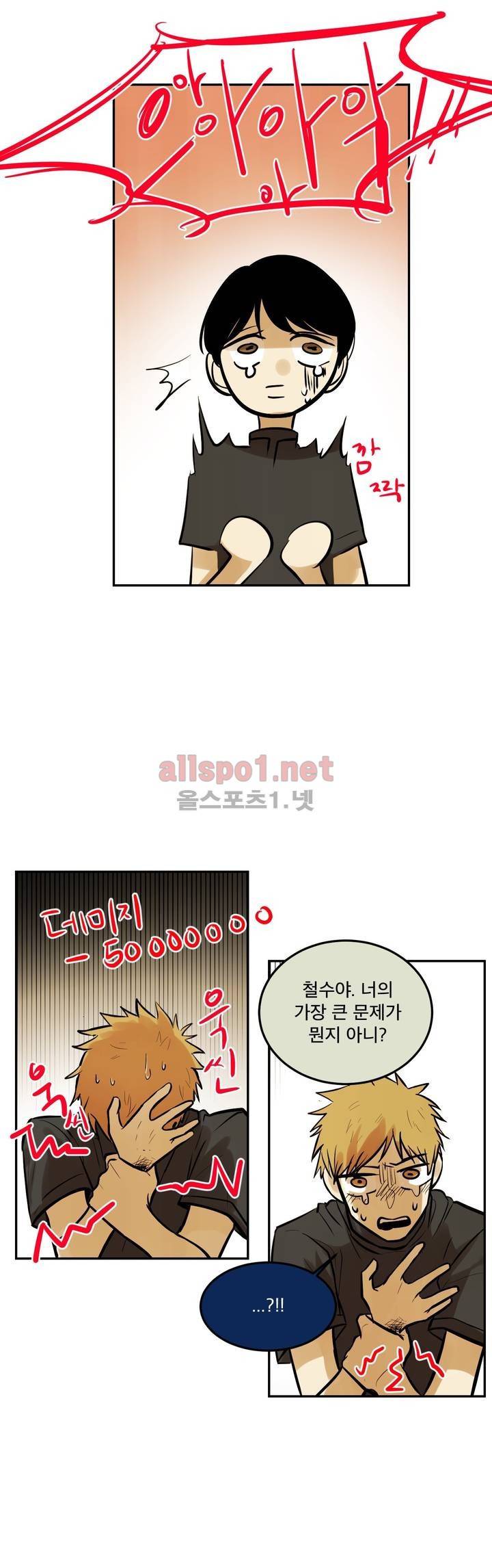 내 학생이 싸이코패스일 리가 없어 76화 (2부) 19