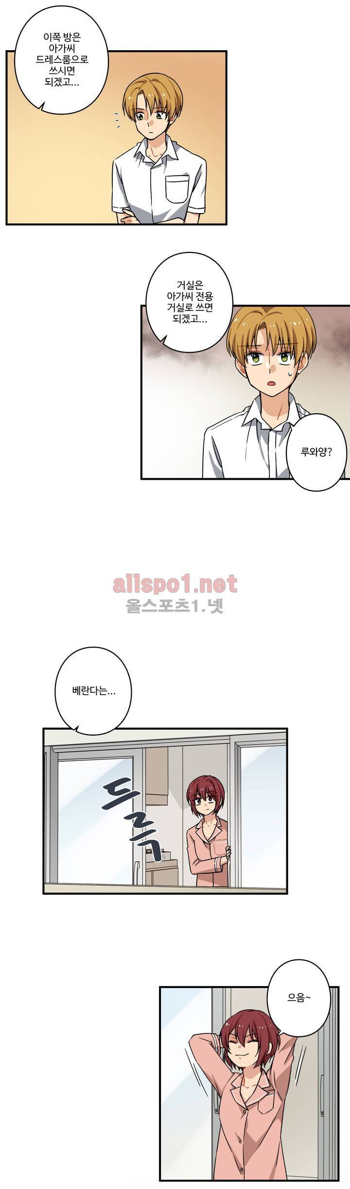 내 집사는 비정규직 50화 3