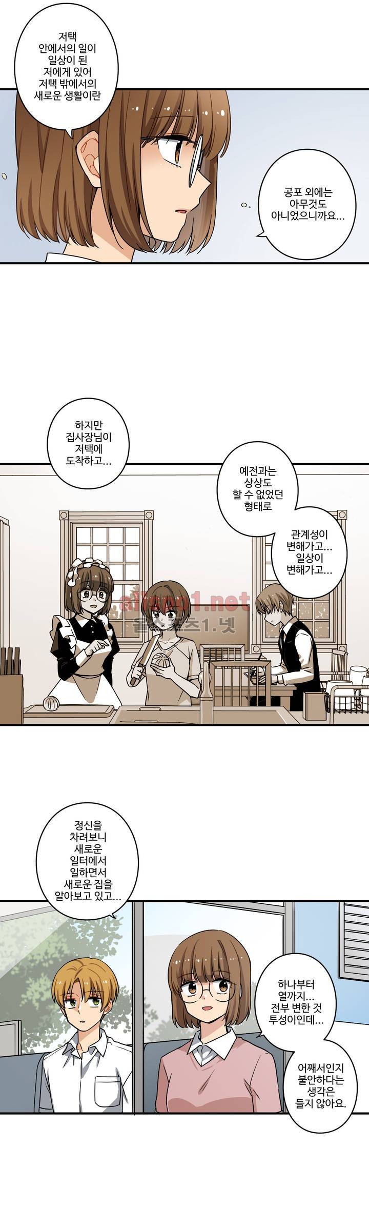 내 집사는 비정규직 50화 7