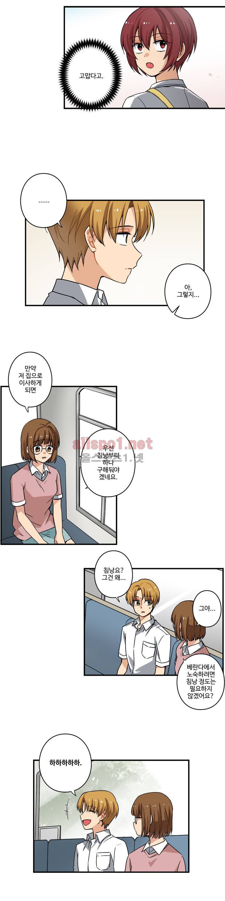 내 집사는 비정규직 50화 11