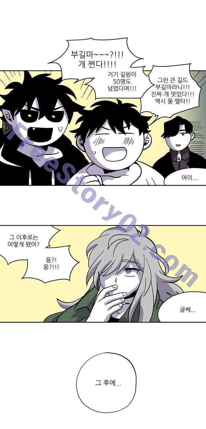 롤플레잉겜만화 85화 1
