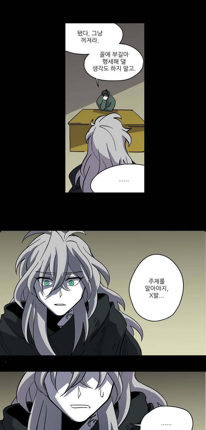 롤플레잉겜만화 85화 5