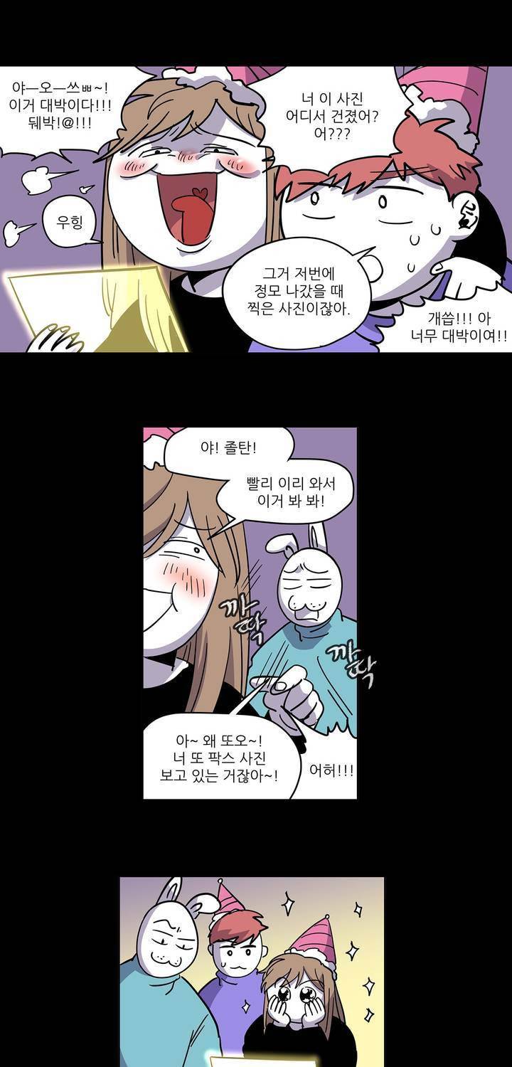 롤플레잉겜만화 85화 7