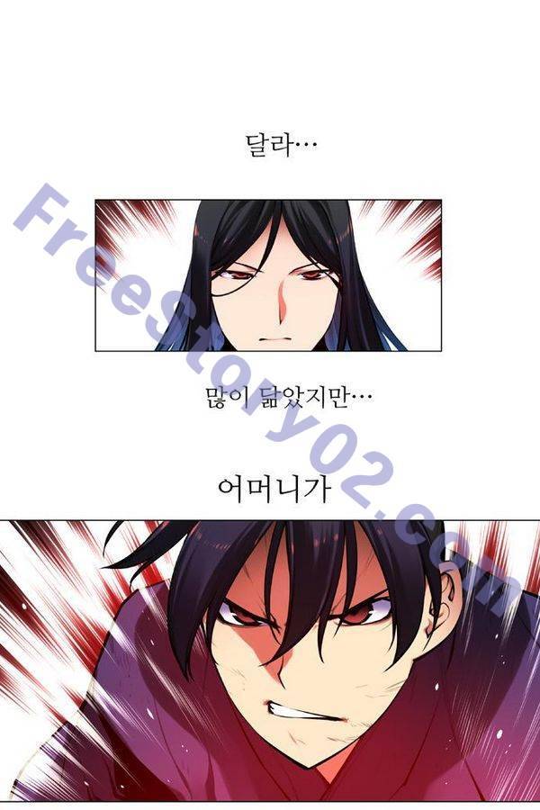마루한 - 구현동화전 124화 1