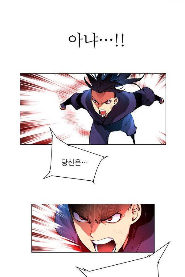 마루한 - 구현동화전 124화 2