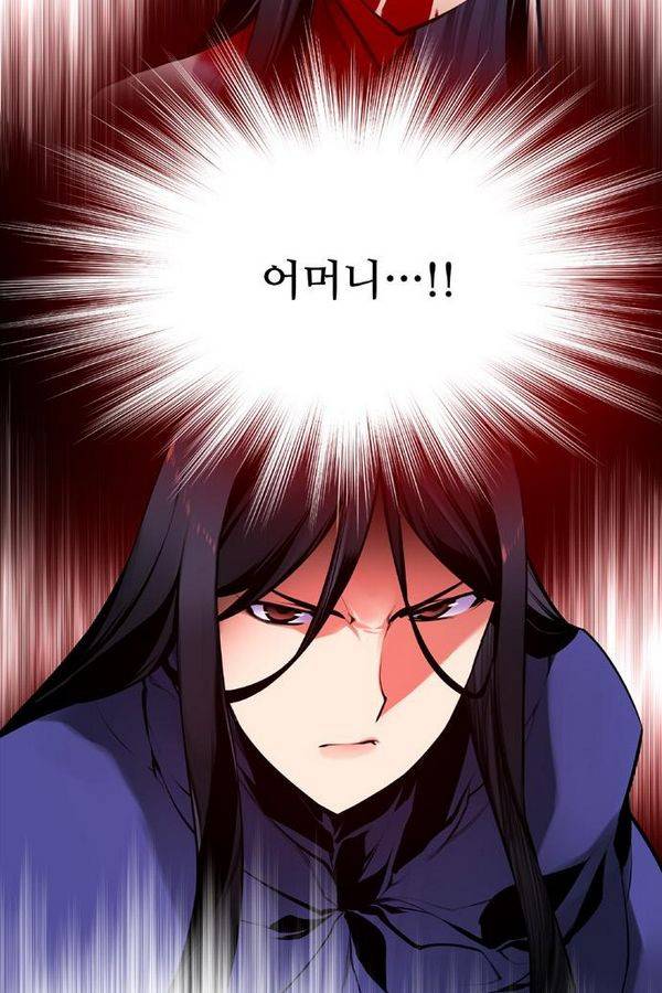 마루한 - 구현동화전 124화 9