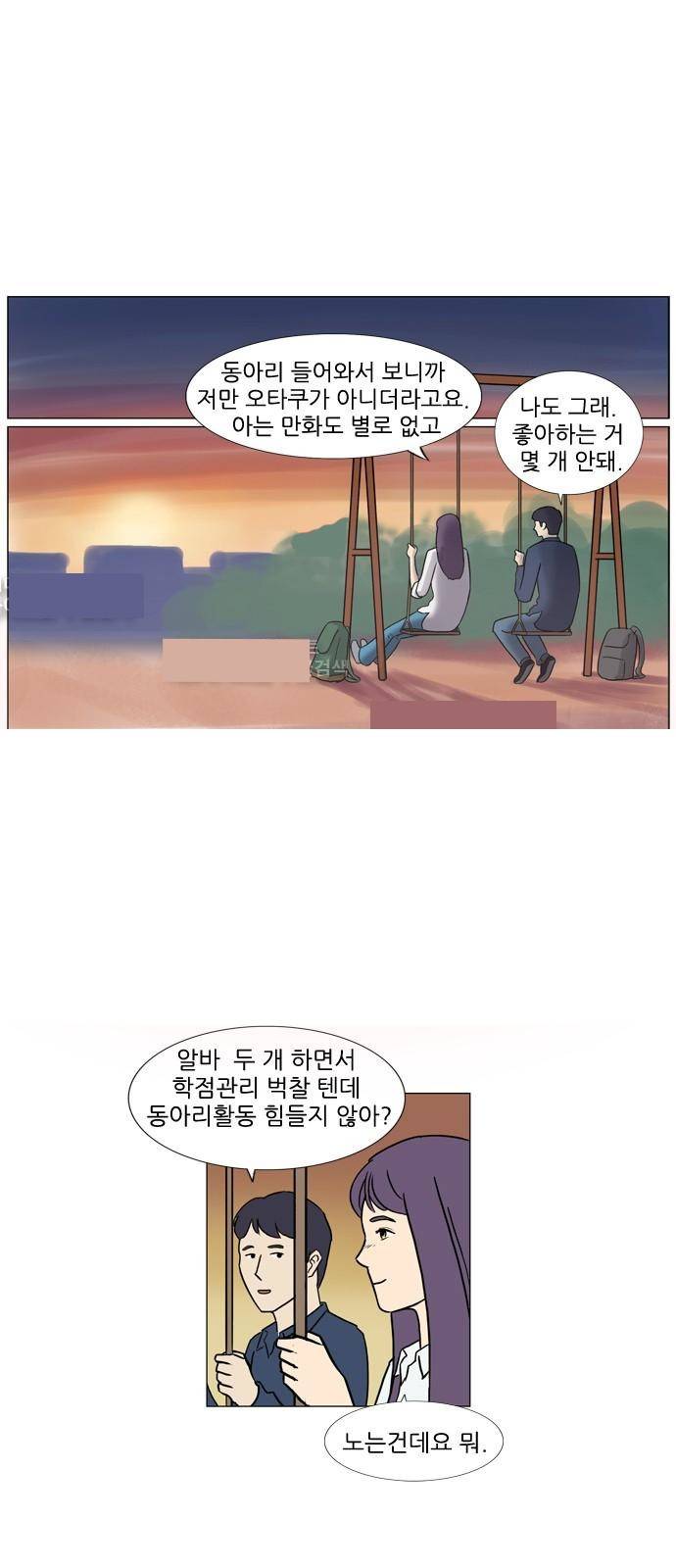 기로 93화 1