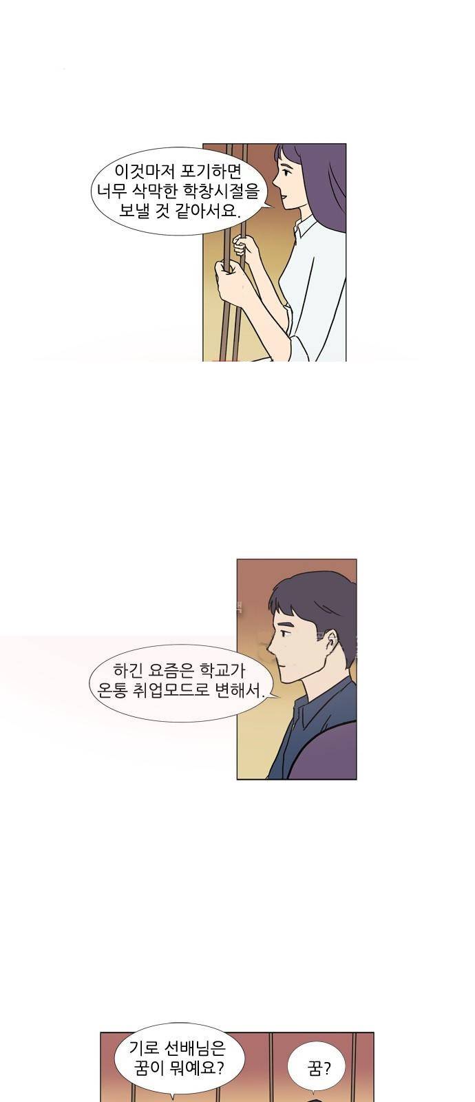 기로 93화 2