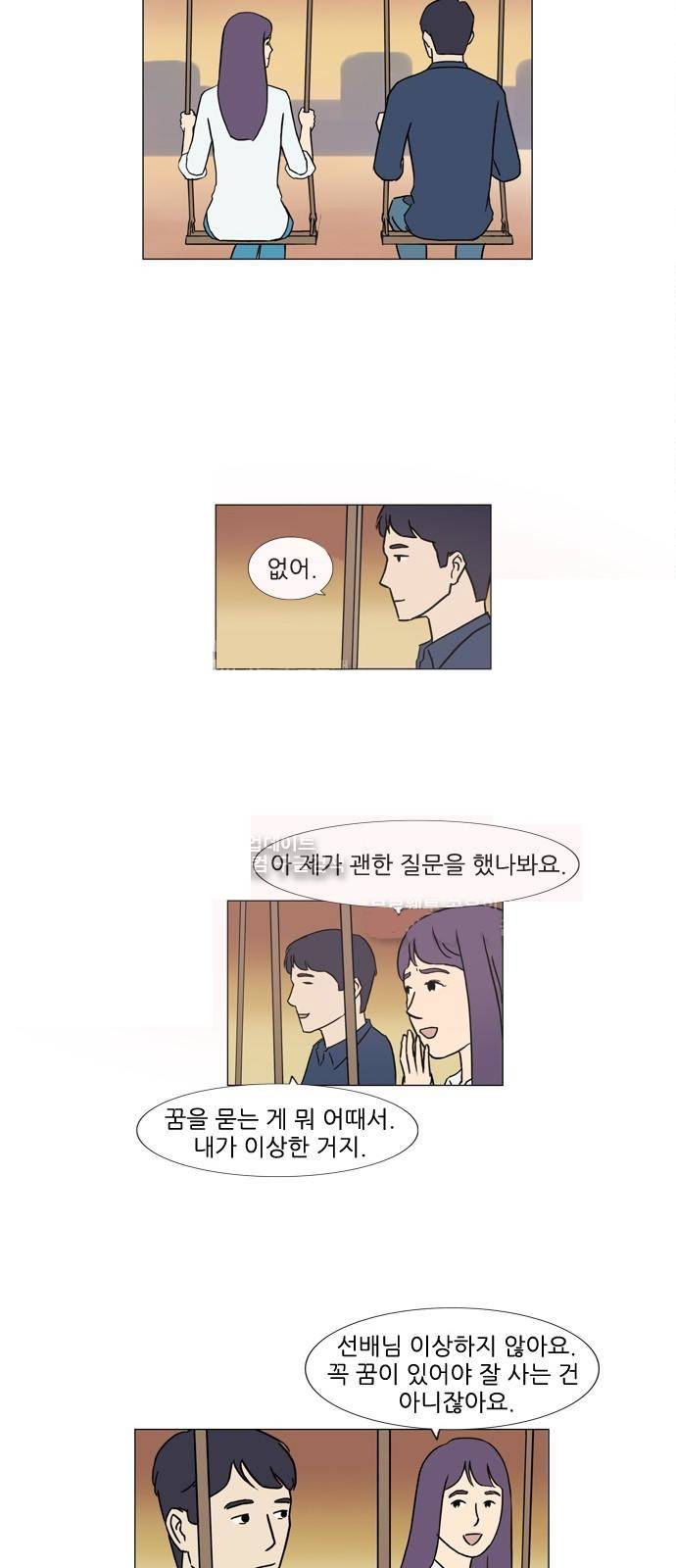 기로 93화 3