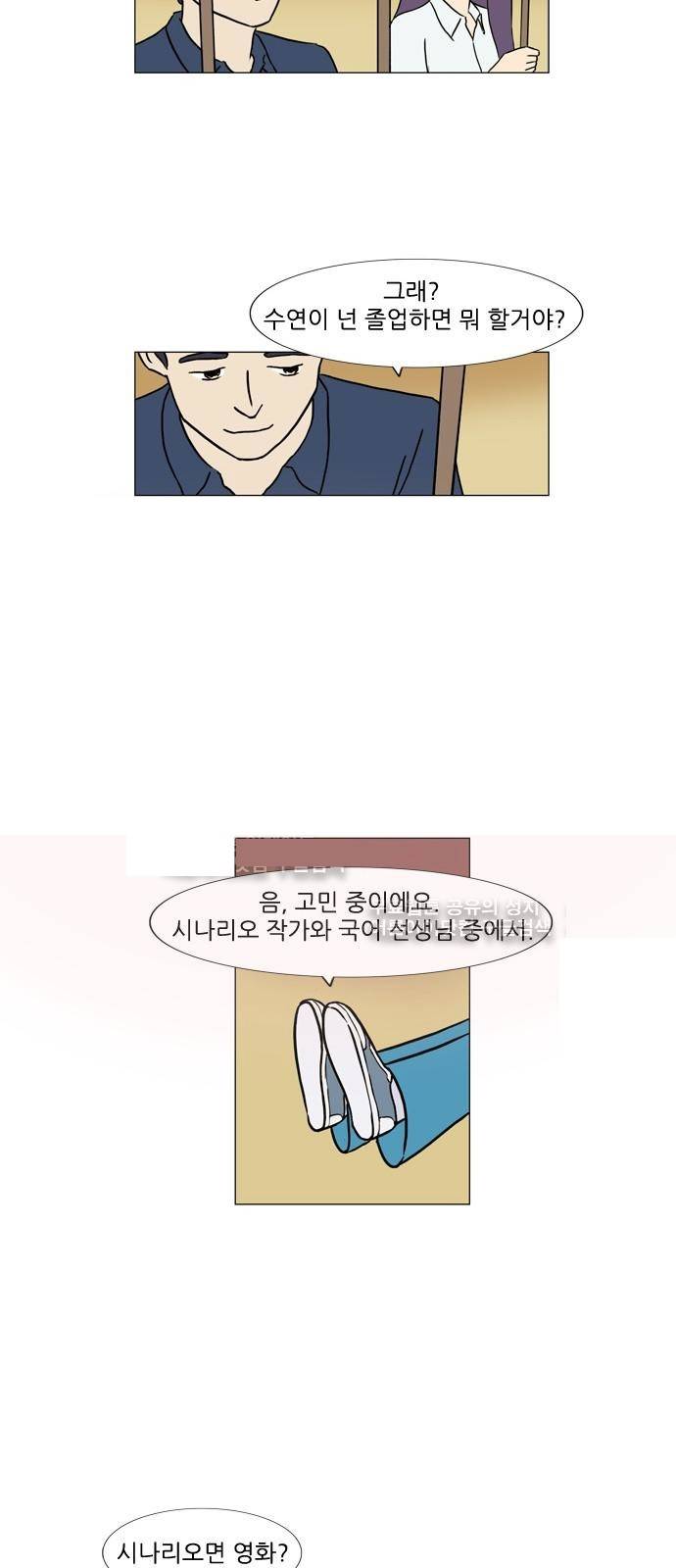 기로 93화 4