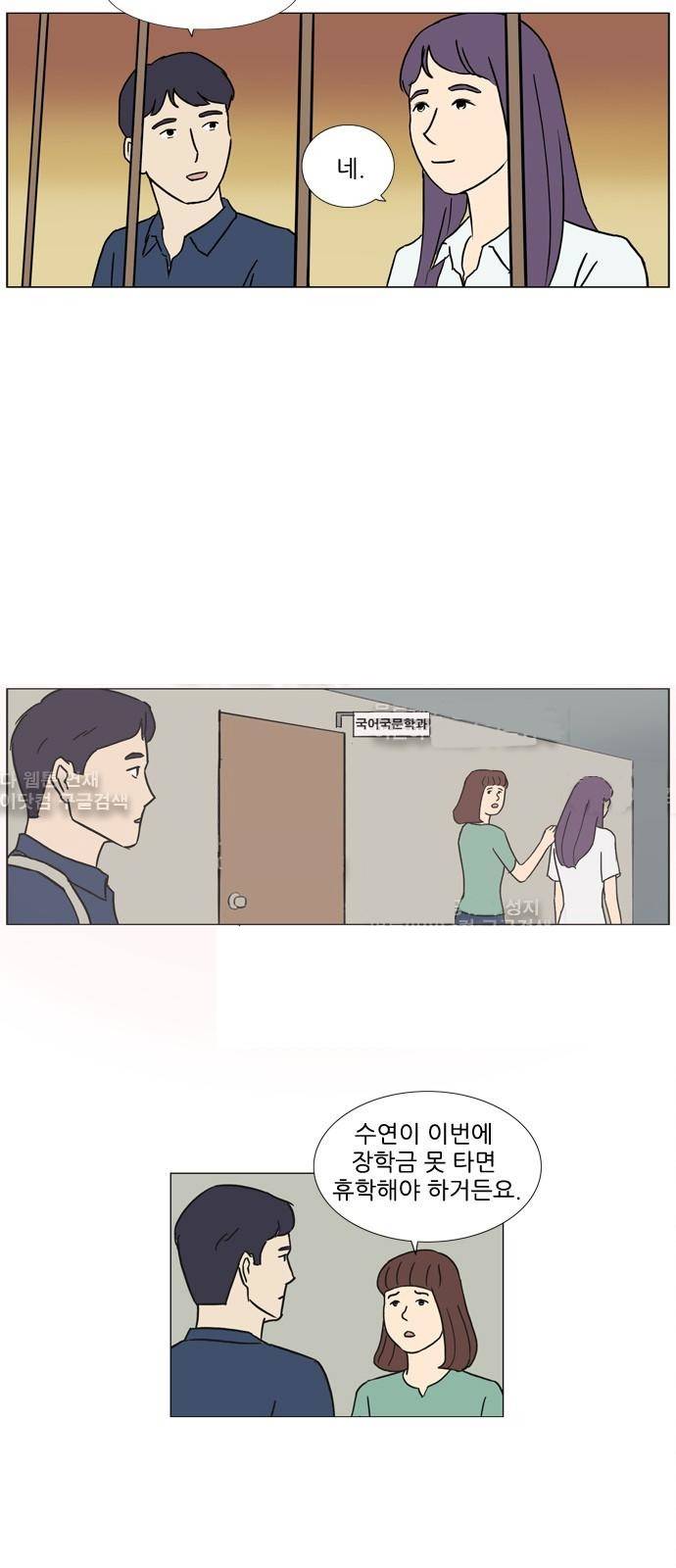 기로 93화 5