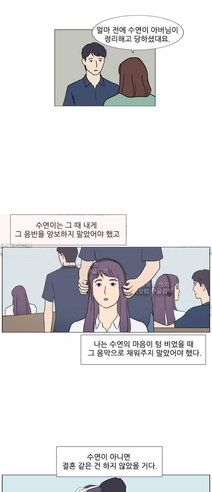 기로 93화 6