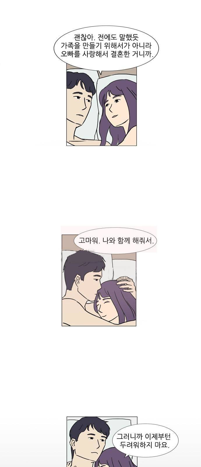 기로 93화 8