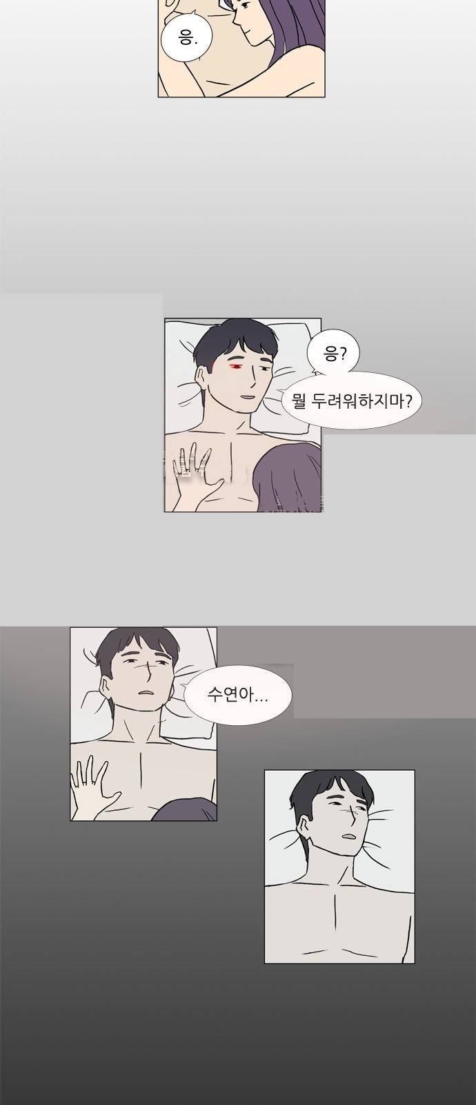 기로 93화 9