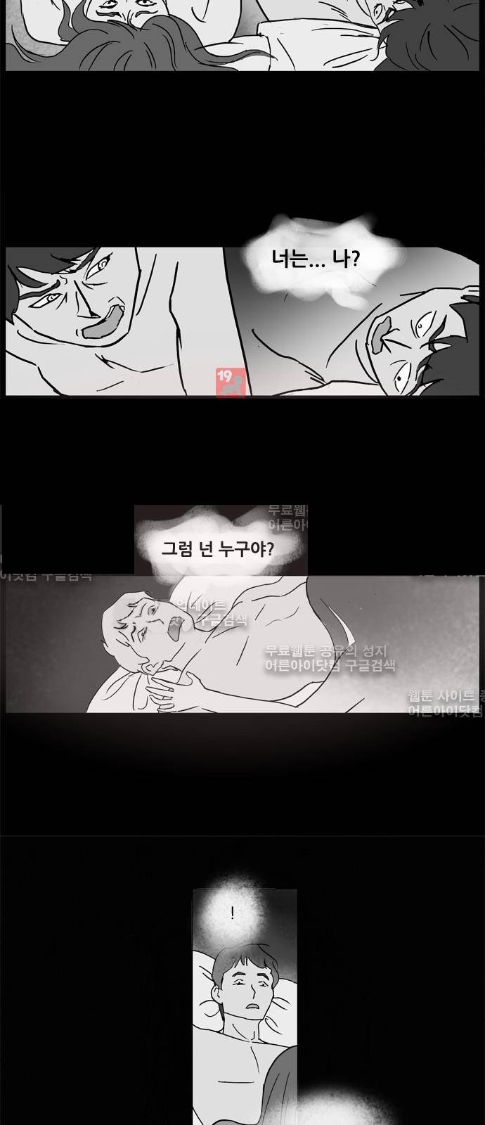기로 93화 11